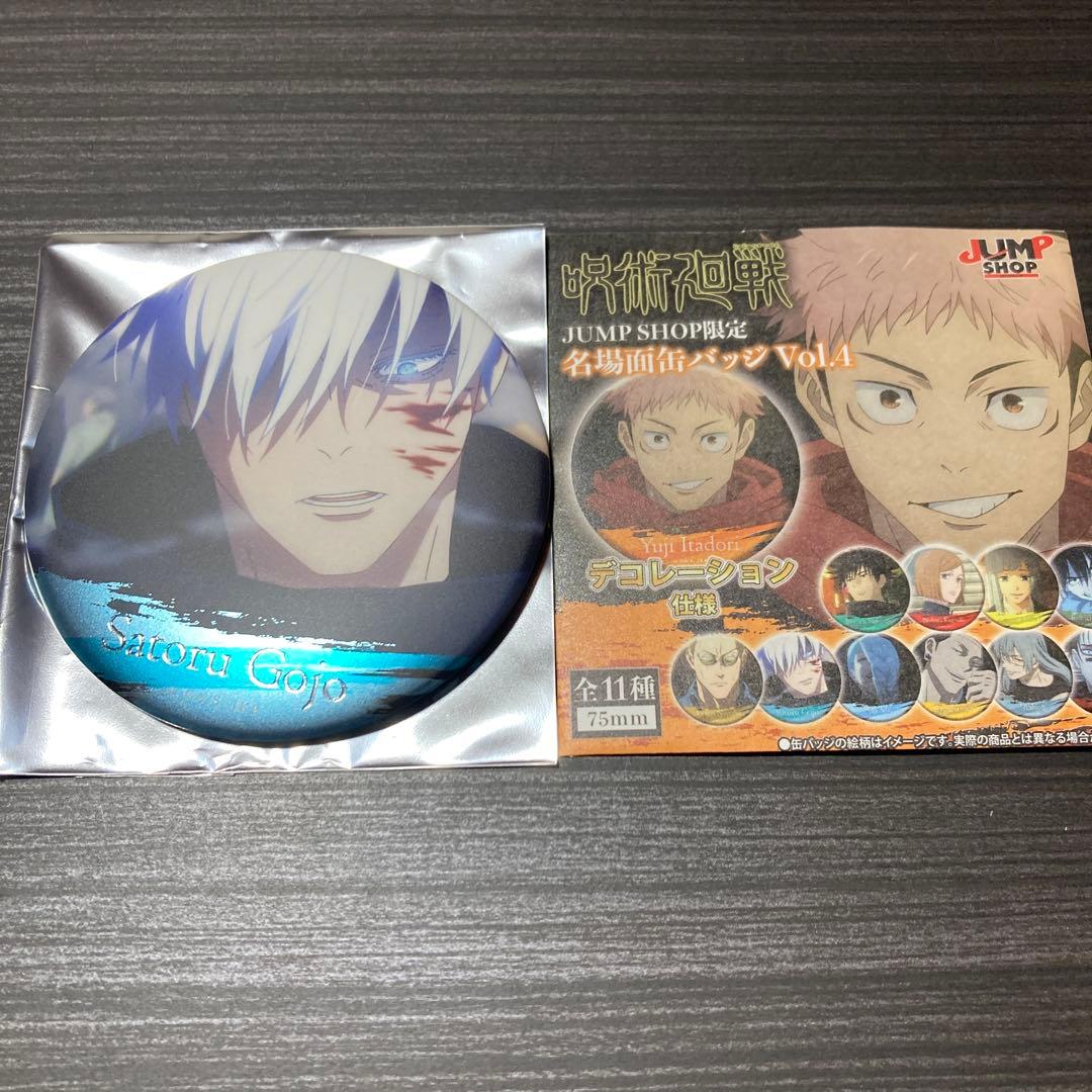 呪術廻戦 名場面缶バッジ 五条悟　vol.4