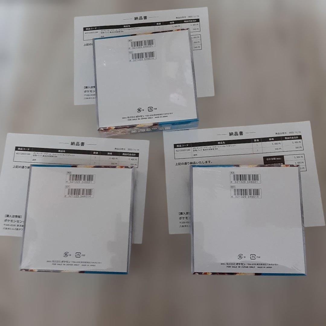 ポケモンカード 黒煙の支配者 3BOX シュリンク付き　未開封