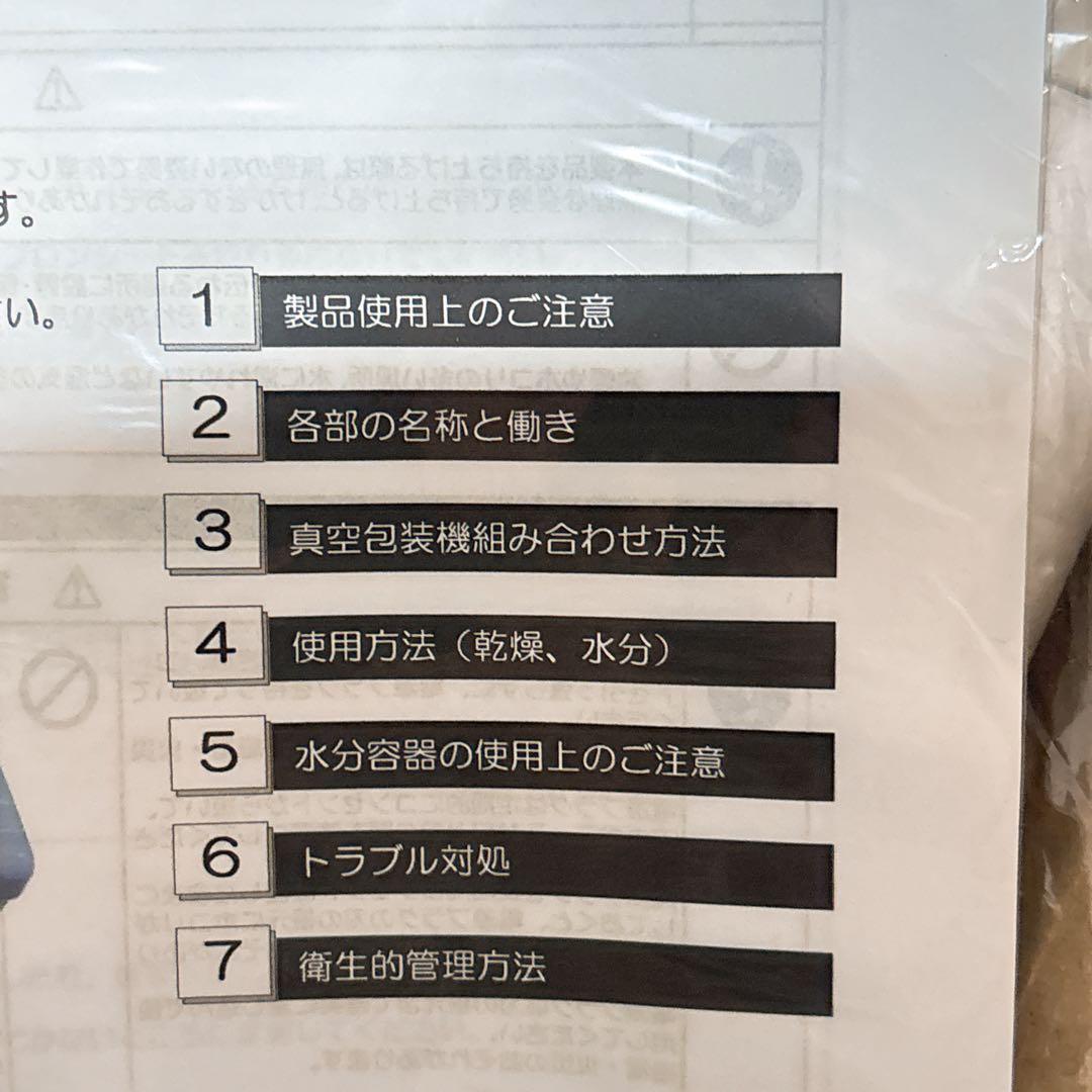 ハギオス MUDAZERO真空シーラー MZ-280-BC 水物可能