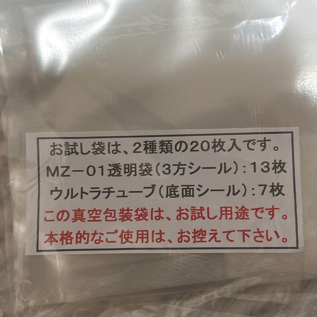 ハギオス MUDAZERO真空シーラー MZ-280-BC 水物可能