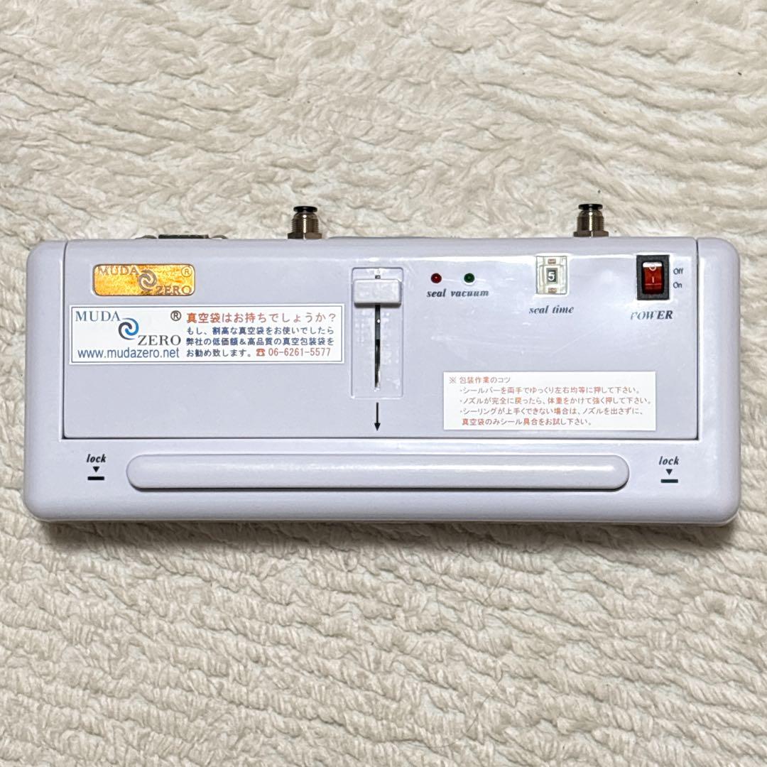 ハギオス MUDAZERO真空シーラー MZ-280-BC 水物可能