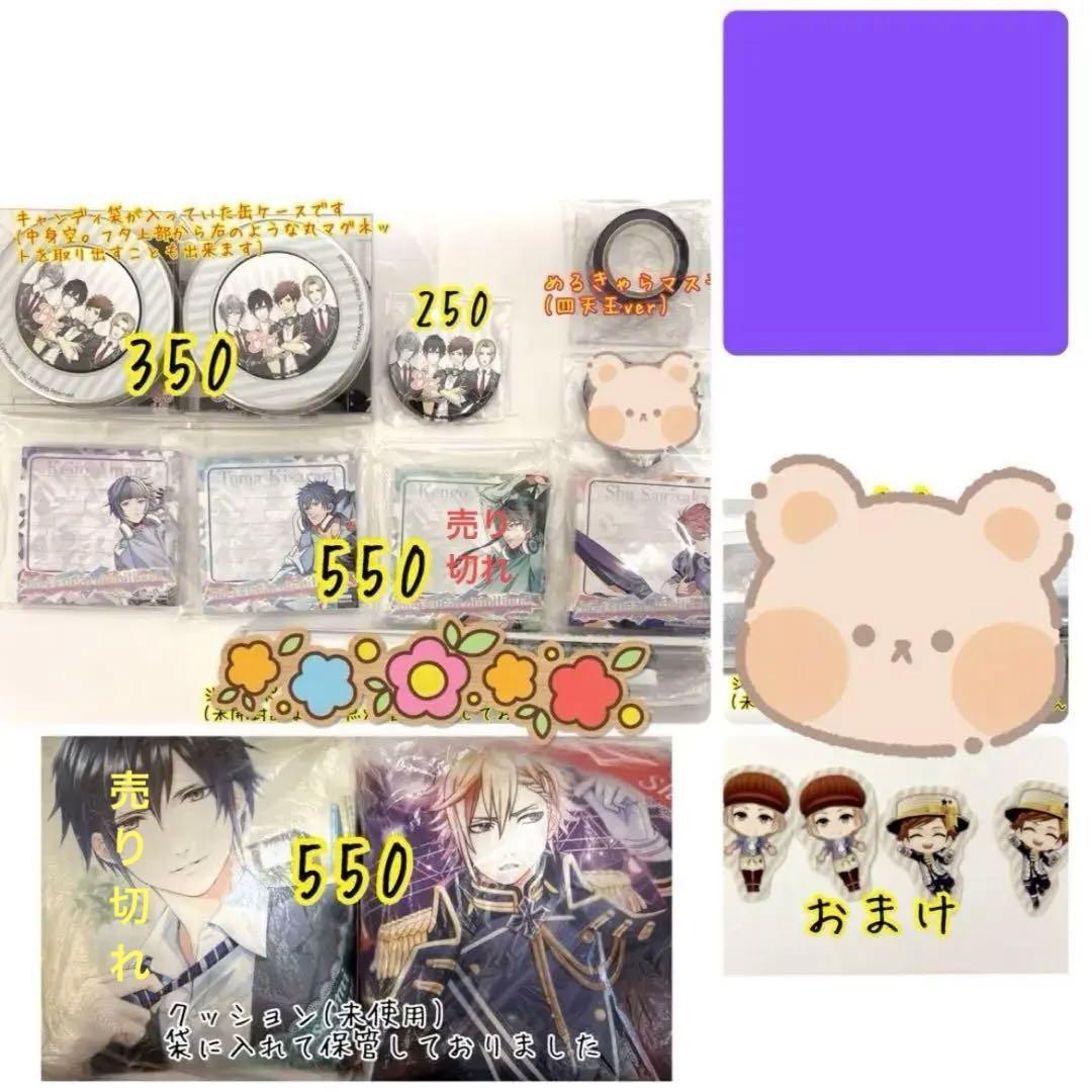 【新品未使用】ボーイフレンド(仮) ボイフレ グッズセット