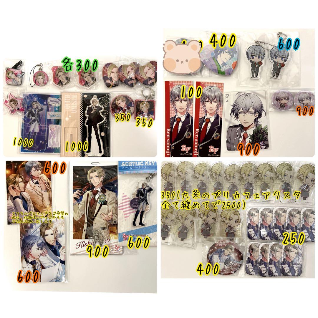 【新品未使用】ボーイフレンド(仮) ボイフレ グッズセット