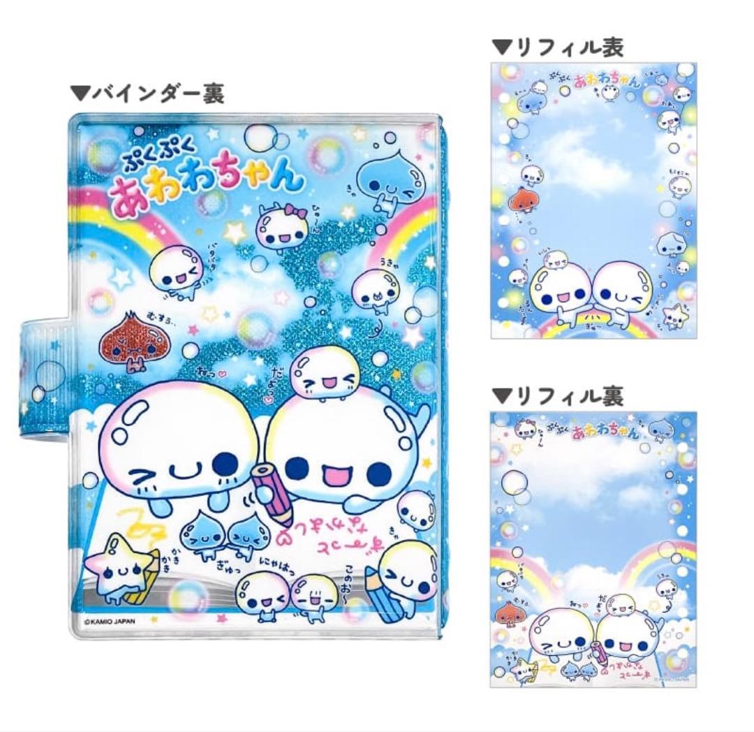 ぷくぷくあわわちゃんシール帳＆シール5点