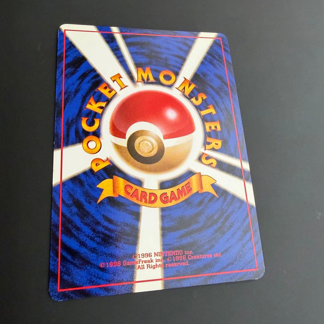 ポケモンカード 旧裏 サカキのギャラドス