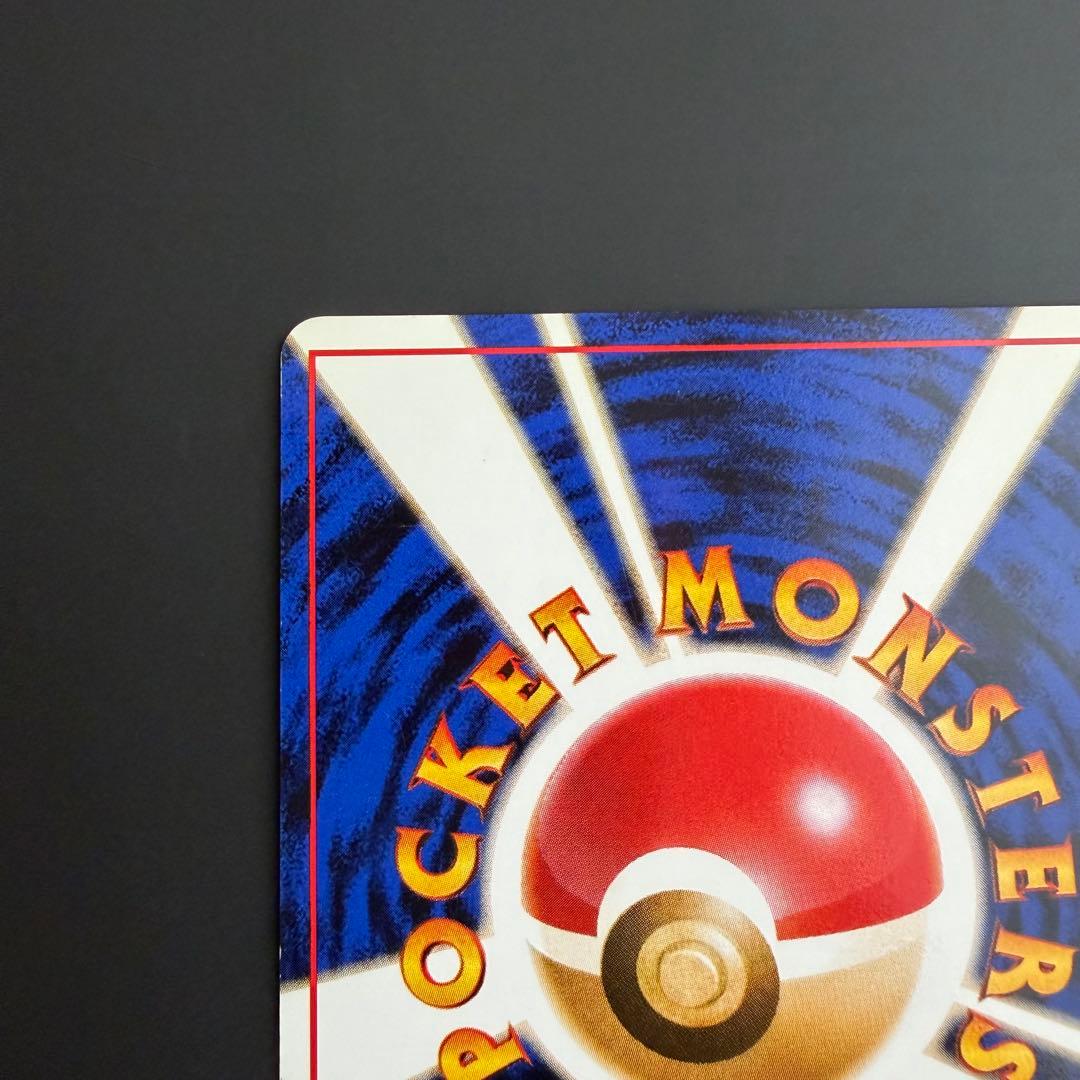ポケモンカード 旧裏 サカキのギャラドス