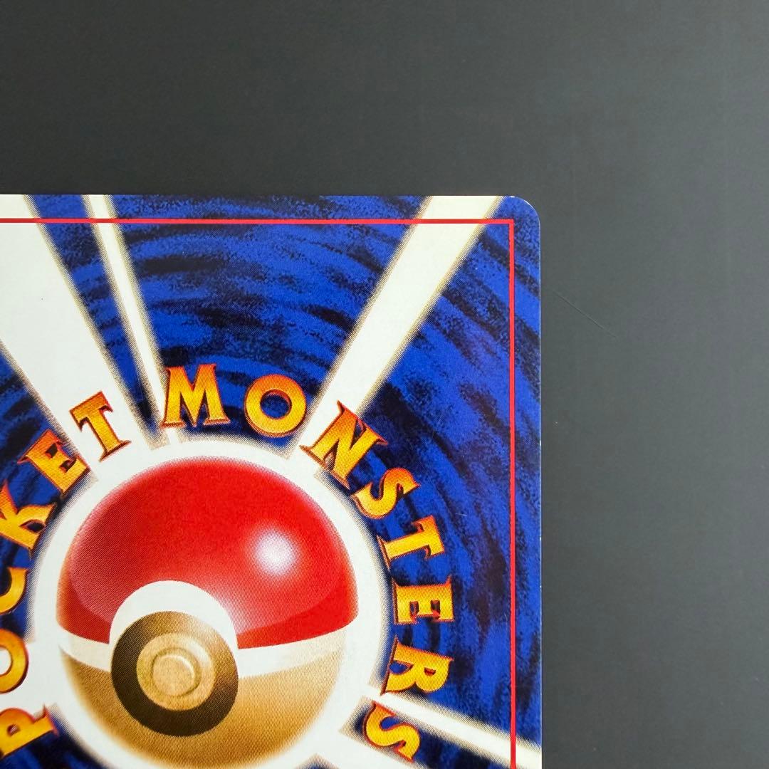 ポケモンカード 旧裏 サカキのギャラドス