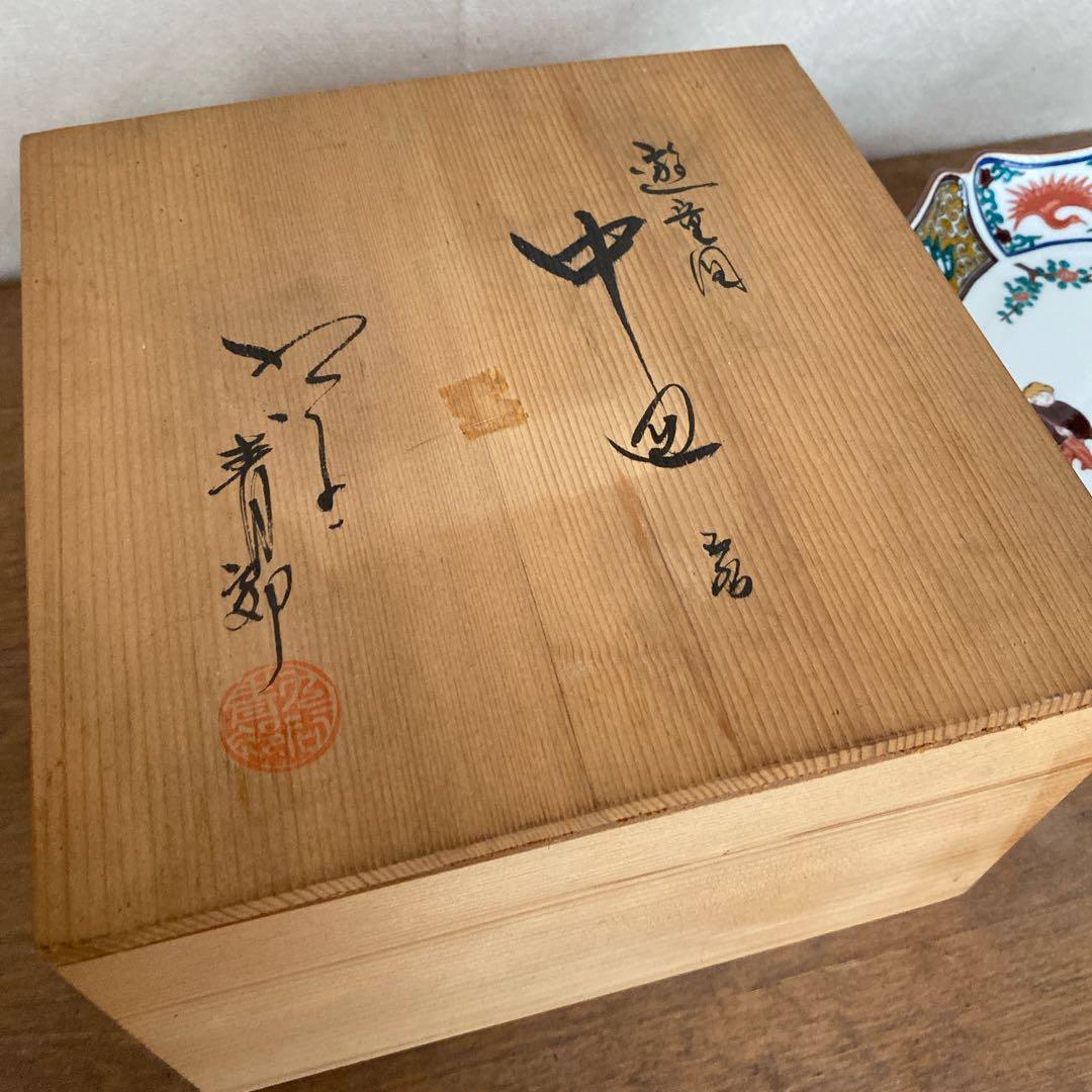 青郊窯　九谷焼　KUTANI 八角中皿　唐子　童子　工芸品　伝統工芸　送料無料