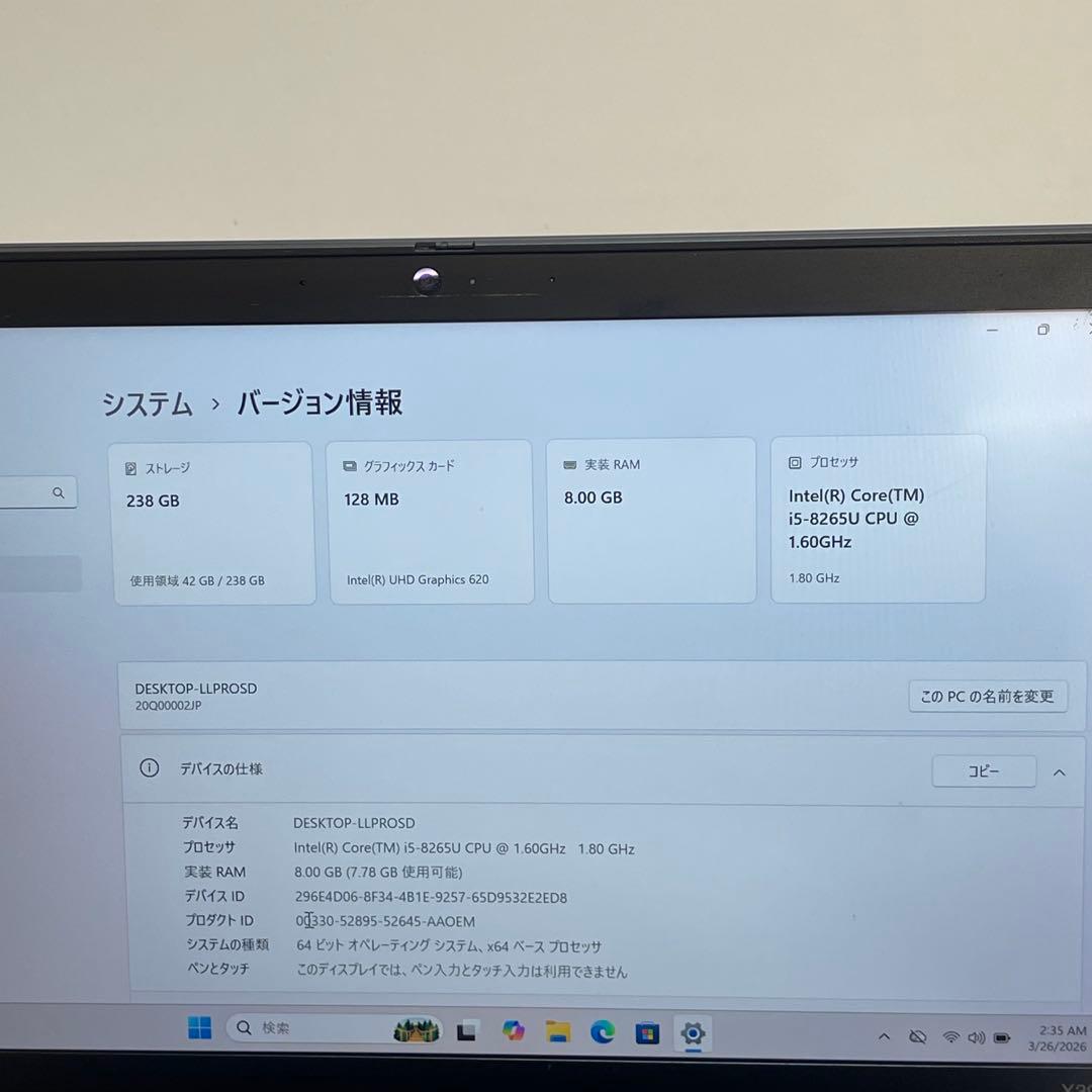 レノボ Thinkpad X390 i5-8265U 8GB SSD256GB