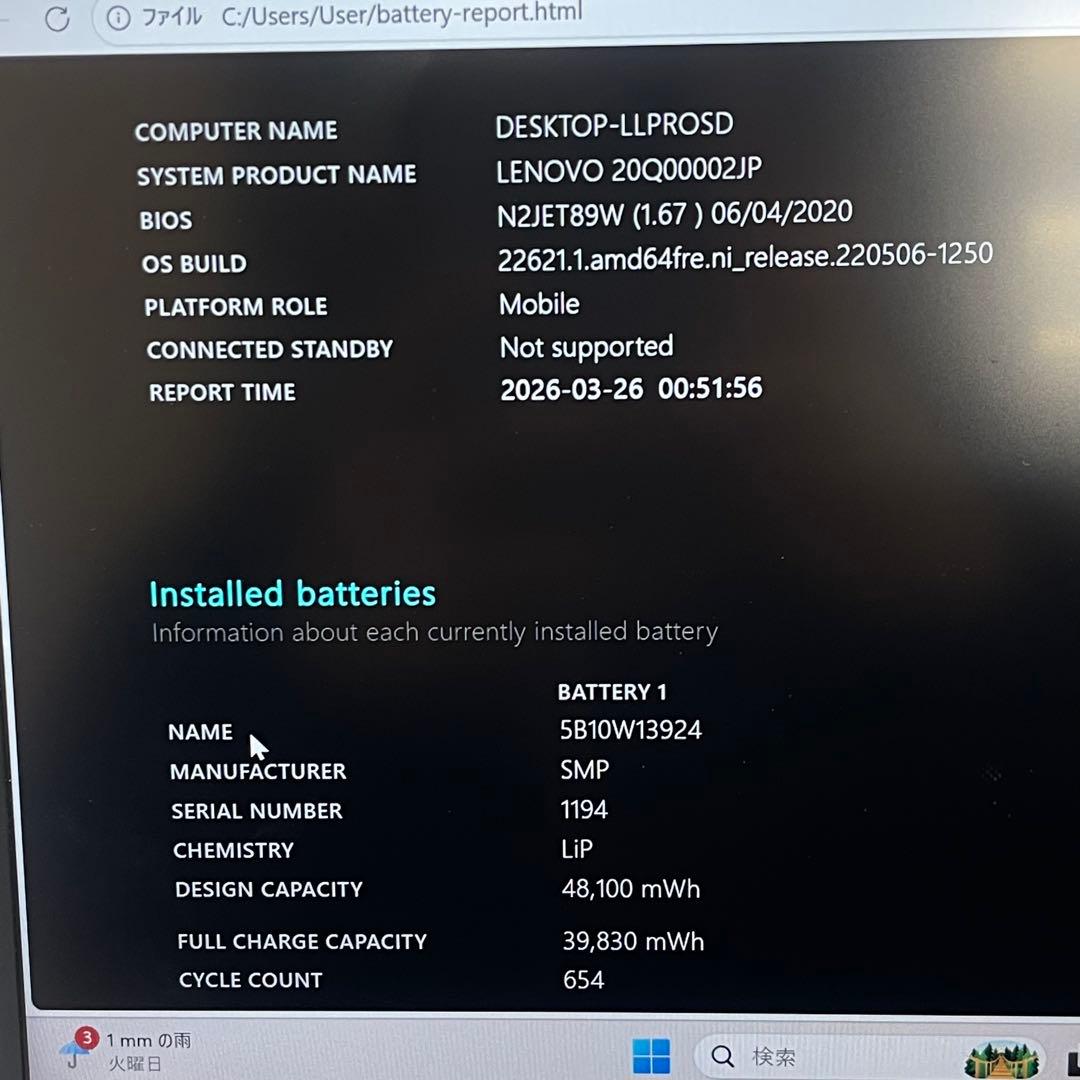 レノボ Thinkpad X390 i5-8265U 8GB SSD256GB