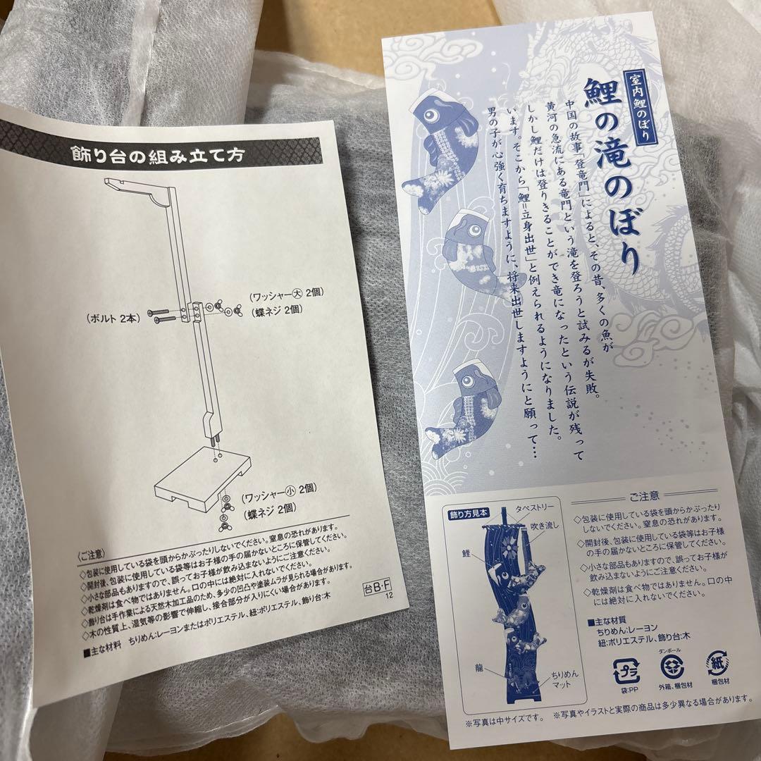 鯉の滝登り　室内用　95cm　鯉のぼり　つるし飾り　ちりめん　高級 室内鯉　龍