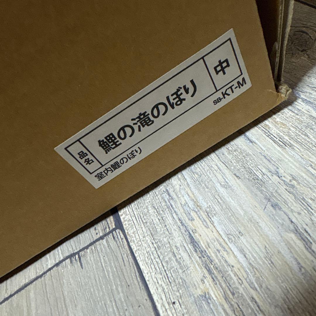 鯉の滝登り　室内用　95cm　鯉のぼり　つるし飾り　ちりめん　高級 室内鯉　龍