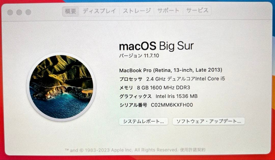 MacBook Pro シルバー 本体(付属品あり)