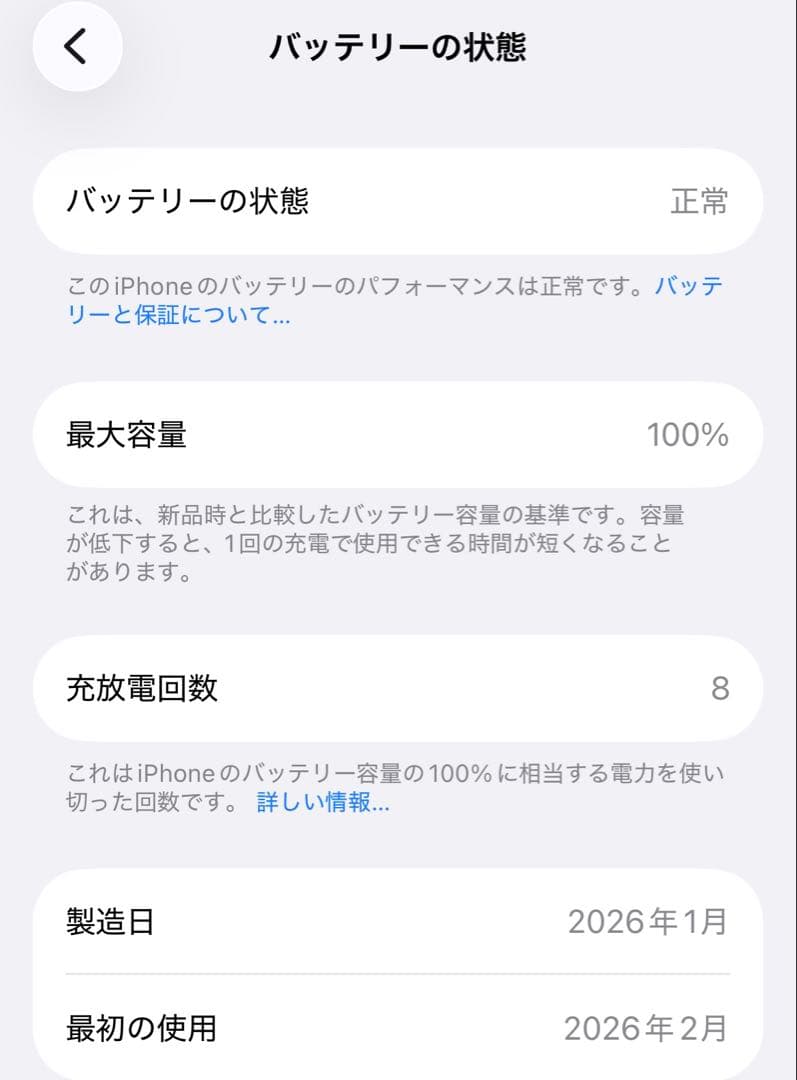 iPhone16e 128GB White ホワイト★美品★ガラスフィルム貼付済
