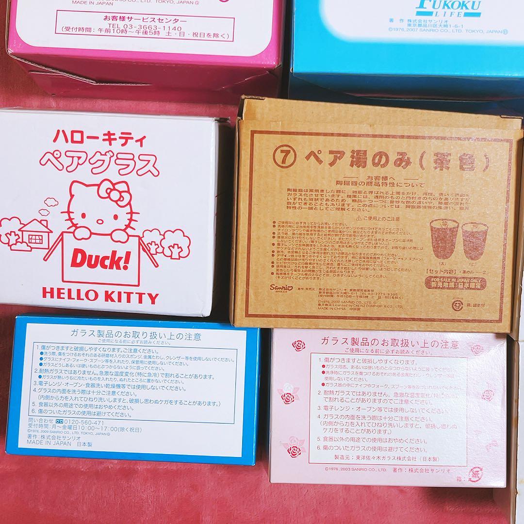 希少レア　ハローキティ　非売品　マグ　グラス　まとめ売り　平成レトロ　サンリオ