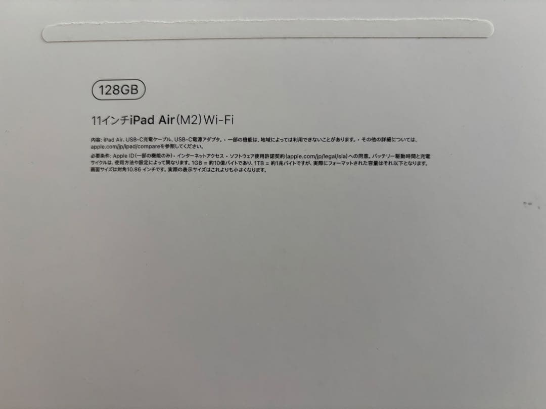 ※美品※iPad Air (第6世代/M2/11インチ/Wi-Fi/128GB)