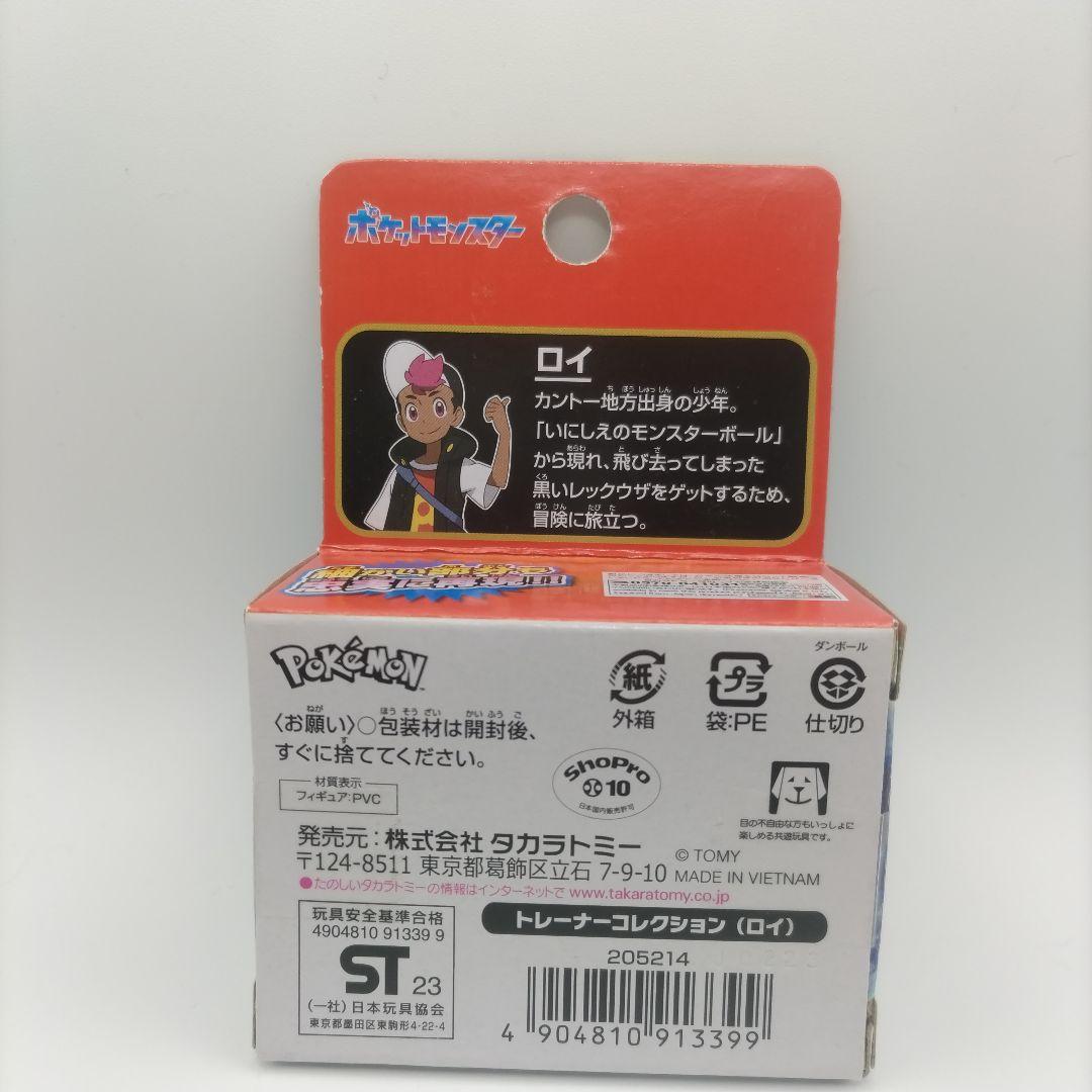 【新品】モンコレ トレーナーコレクション6体 セット