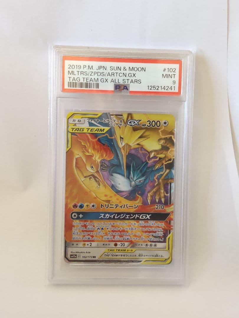 ポケモンカード　PSA8.9.10 CGS10まとめ売り