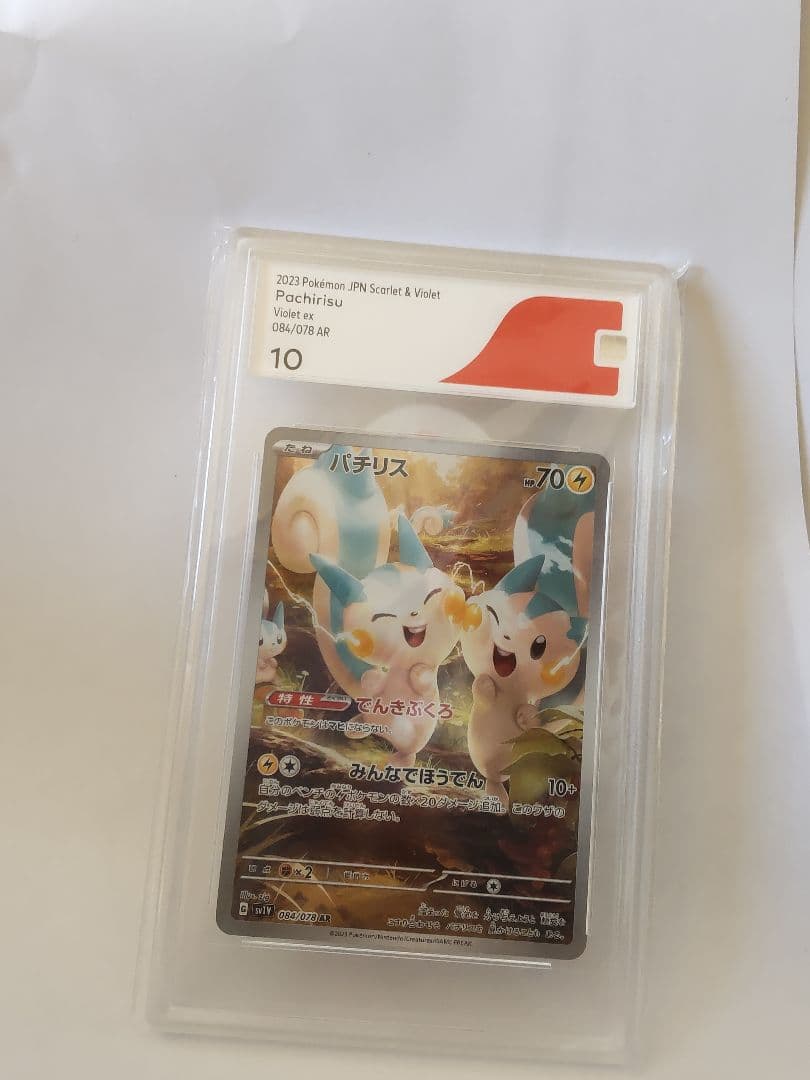 ポケモンカード　PSA8.9.10 CGS10まとめ売り