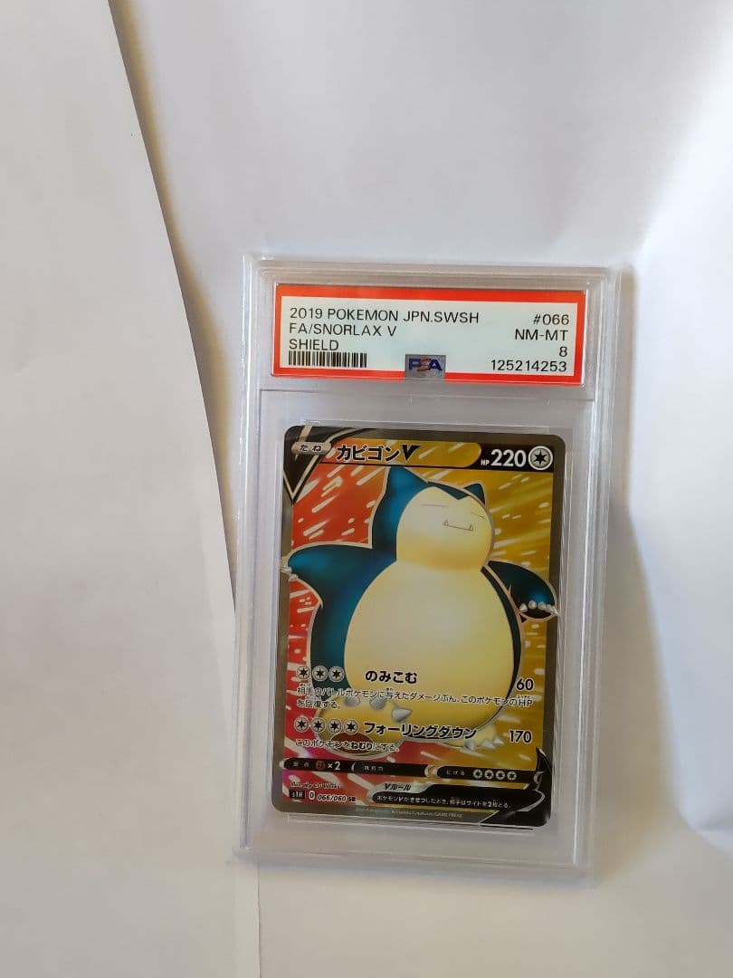 ポケモンカード　PSA8.9.10 CGS10まとめ売り
