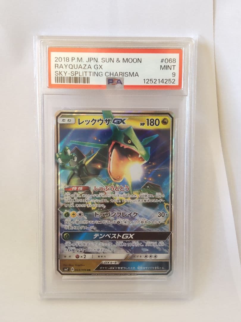 ポケモンカード　PSA8.9.10 CGS10まとめ売り