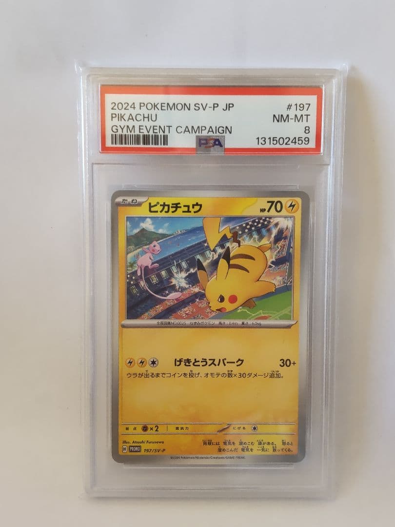 ポケモンカード　PSA8.9.10 CGS10まとめ売り