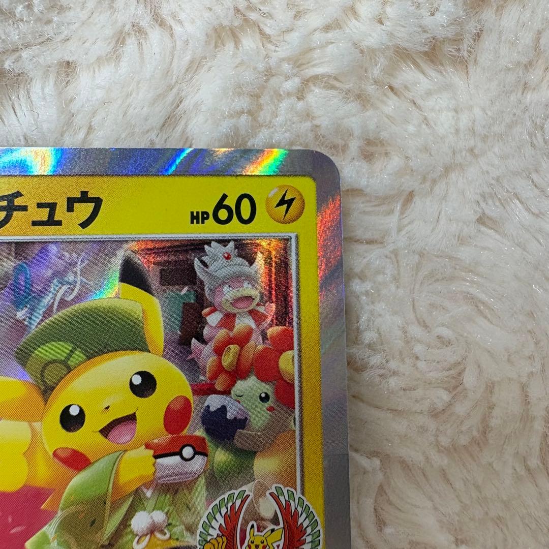 お茶会ごっこピカチュウ：はなびらのまいキャンペーン PROMO SM-Pプロモ…