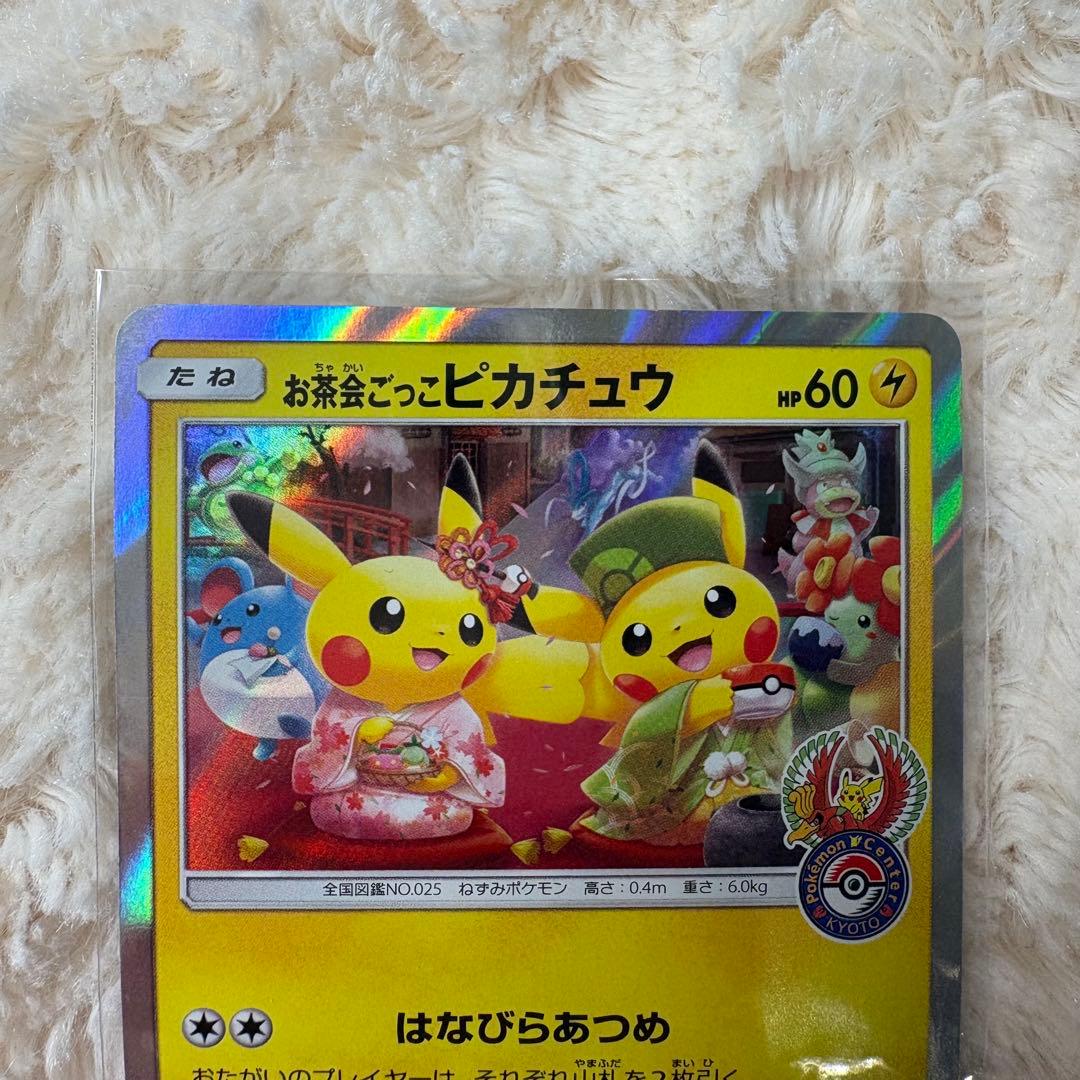 お茶会ごっこピカチュウ：はなびらのまいキャンペーン PROMO SM-Pプロモ…