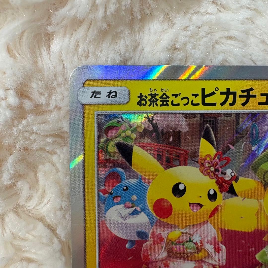 お茶会ごっこピカチュウ：はなびらのまいキャンペーン PROMO SM-Pプロモ…