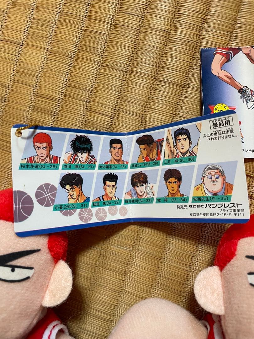 【非売品】SLAM DUNK ぬいぐるみ 9体セット　全てタグ付き