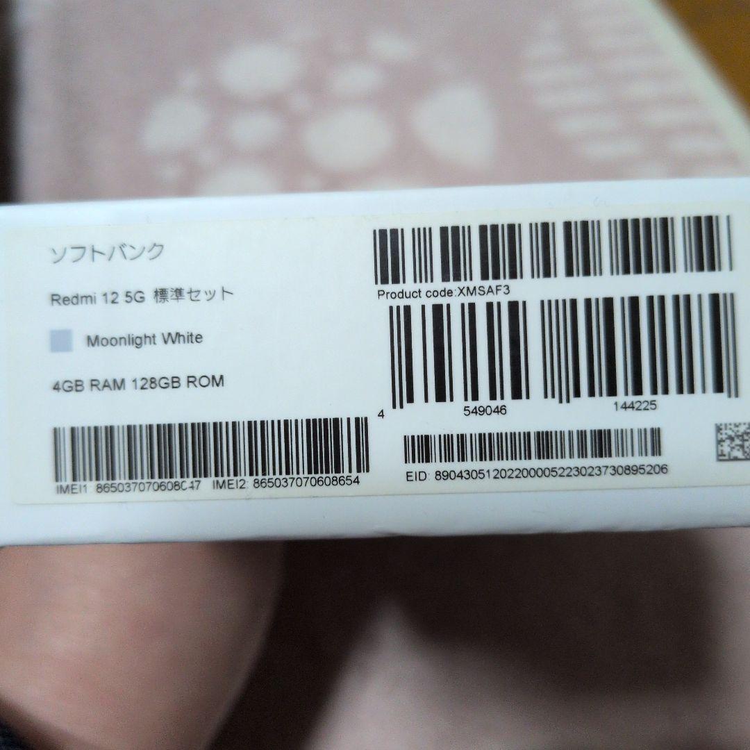 Xiaomi製　Redmi 12 5G　ムーンライトホワイト美品✨️