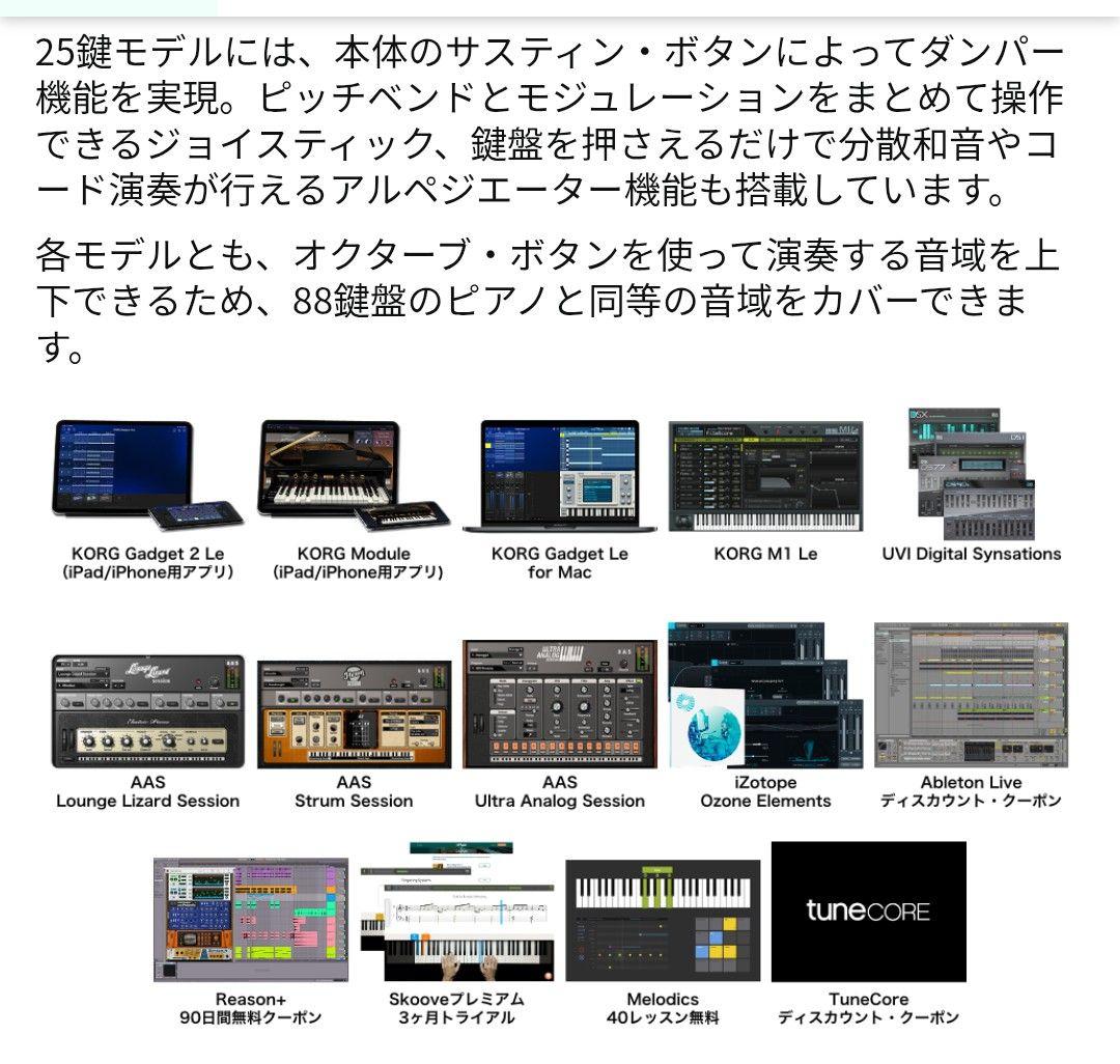 KORG microKEY Air 25鍵盤