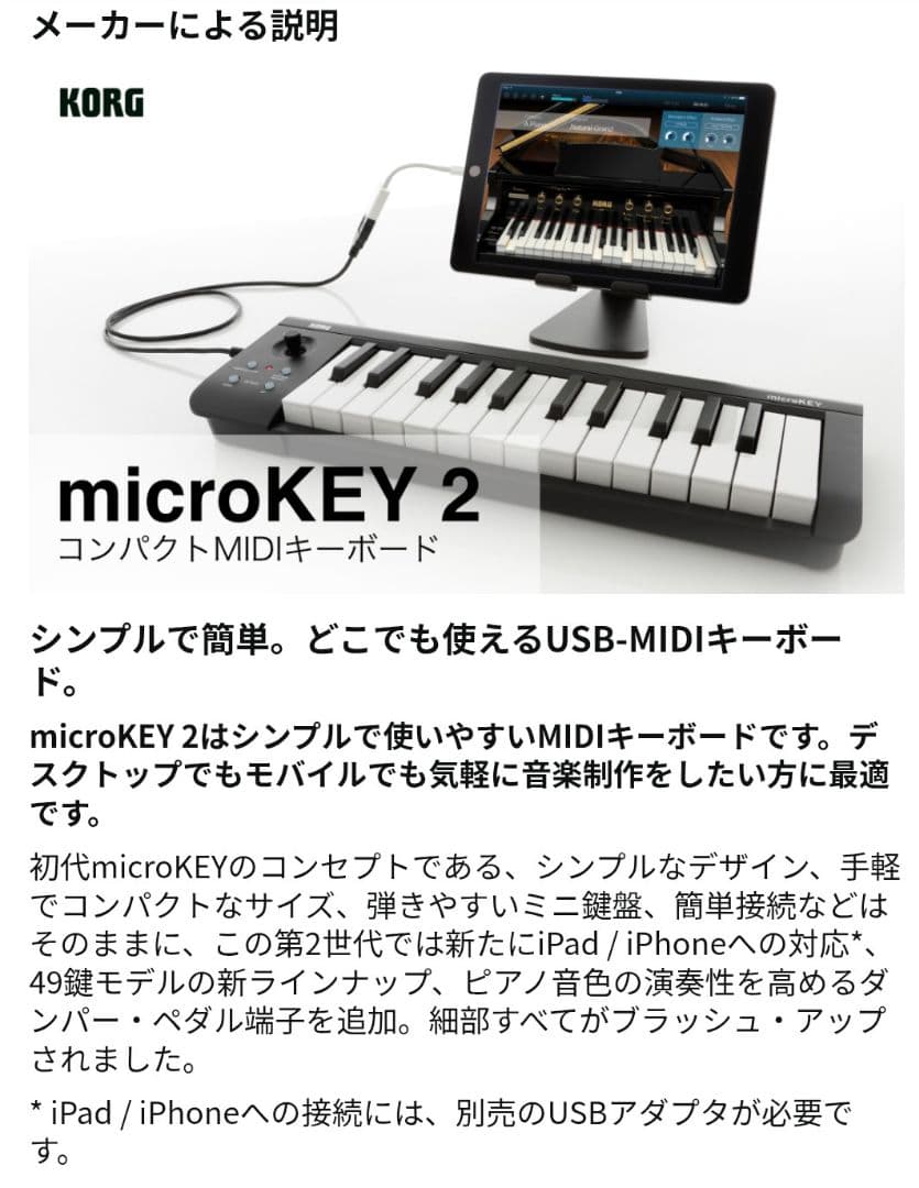 KORG microKEY Air 25鍵盤