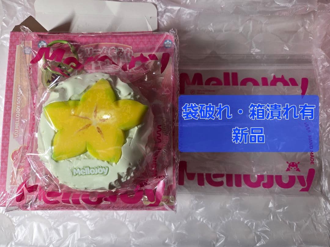 人気ブランドスクイーズ17点 まとめ売り Mellojoy MoMo