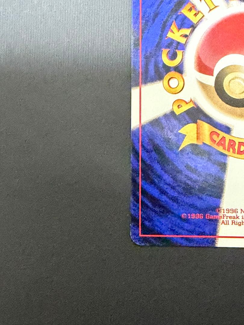 ポケモンカード 旧裏 サンダー ホロ No.145 キラ 旧裏面　マークなし