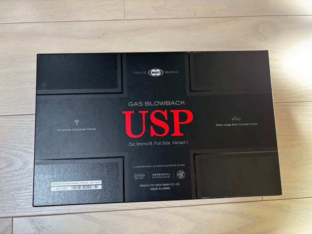東京マルイ USP フルサイズ GBB（ガスブローバック）