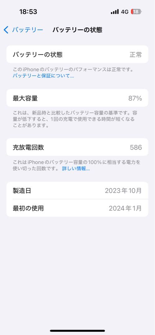 Apple iPhone15 ホワイト 本体