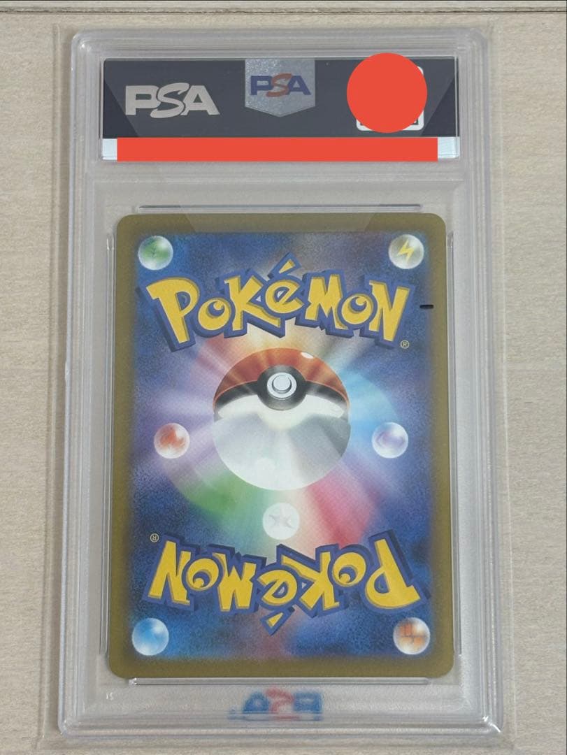 【PSA10】フーディンex SAR[SV2a 203/165]