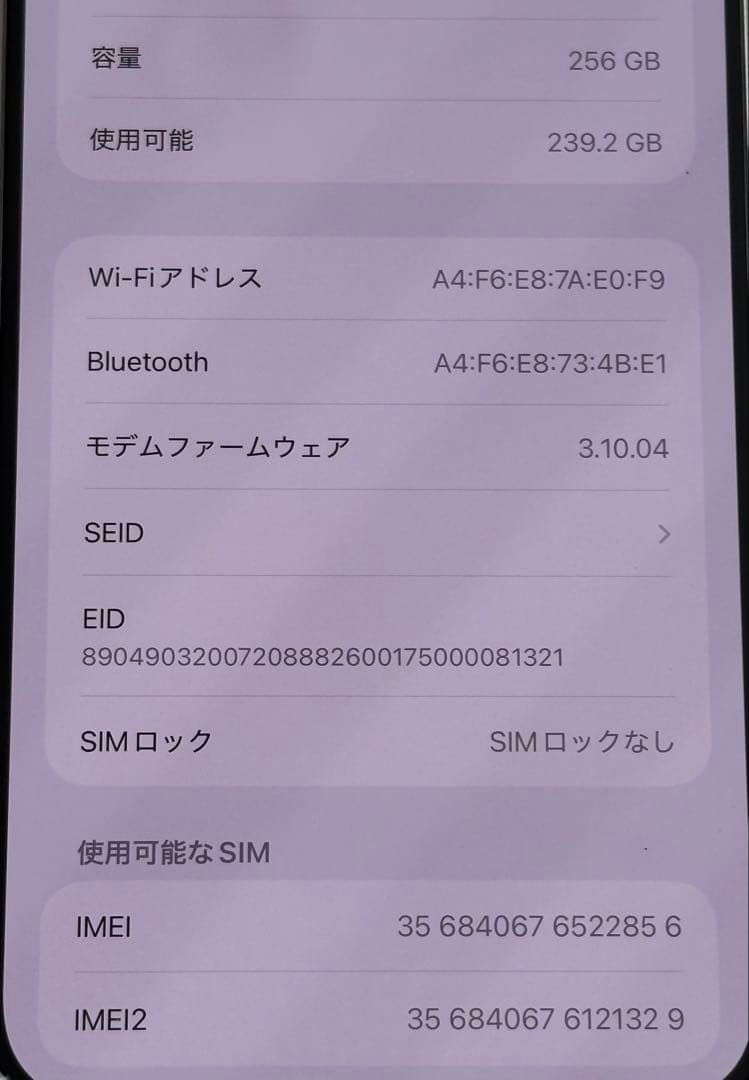 iPhone15 Pro Max 256GB ナチュラルチタニウム 電池残量93