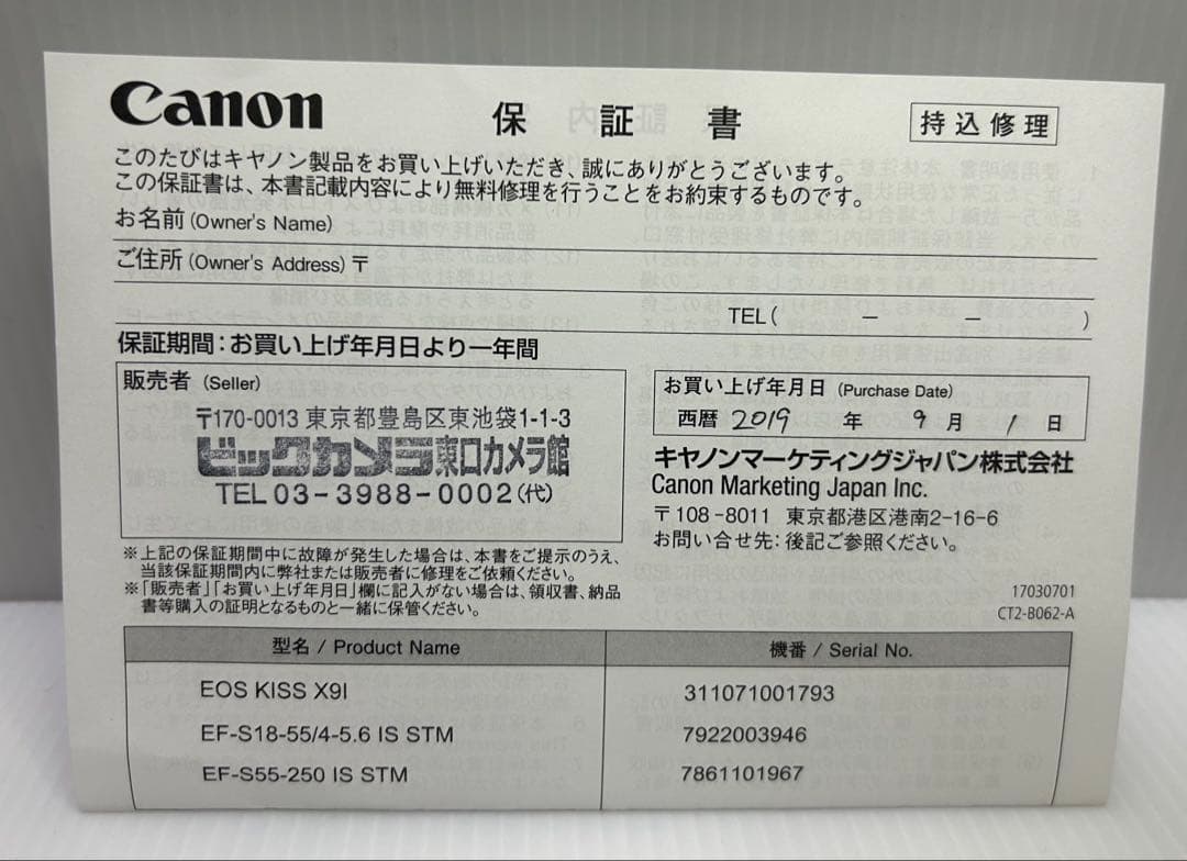 Canonデジタルー眼レフカメラEOS KissX9i(カメラバッグ付き)
