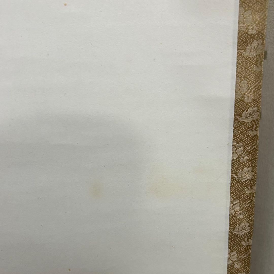 尋牛斎、一甫合筆画賛軸「吉祥」　茶道具懐石茶箱即中斎七事式水屋道具棗水指茶杓