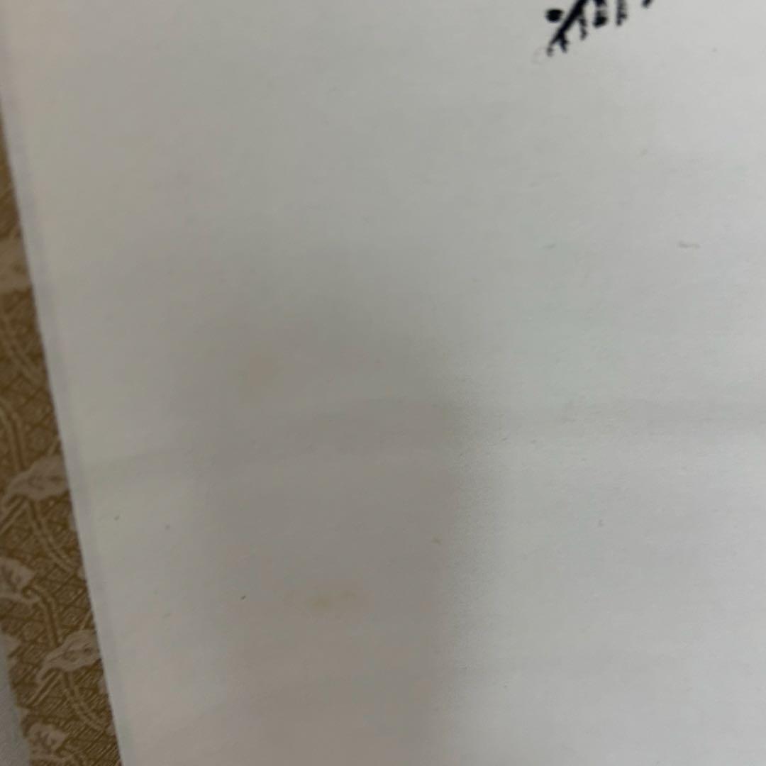 尋牛斎、一甫合筆画賛軸「吉祥」　茶道具懐石茶箱即中斎七事式水屋道具棗水指茶杓
