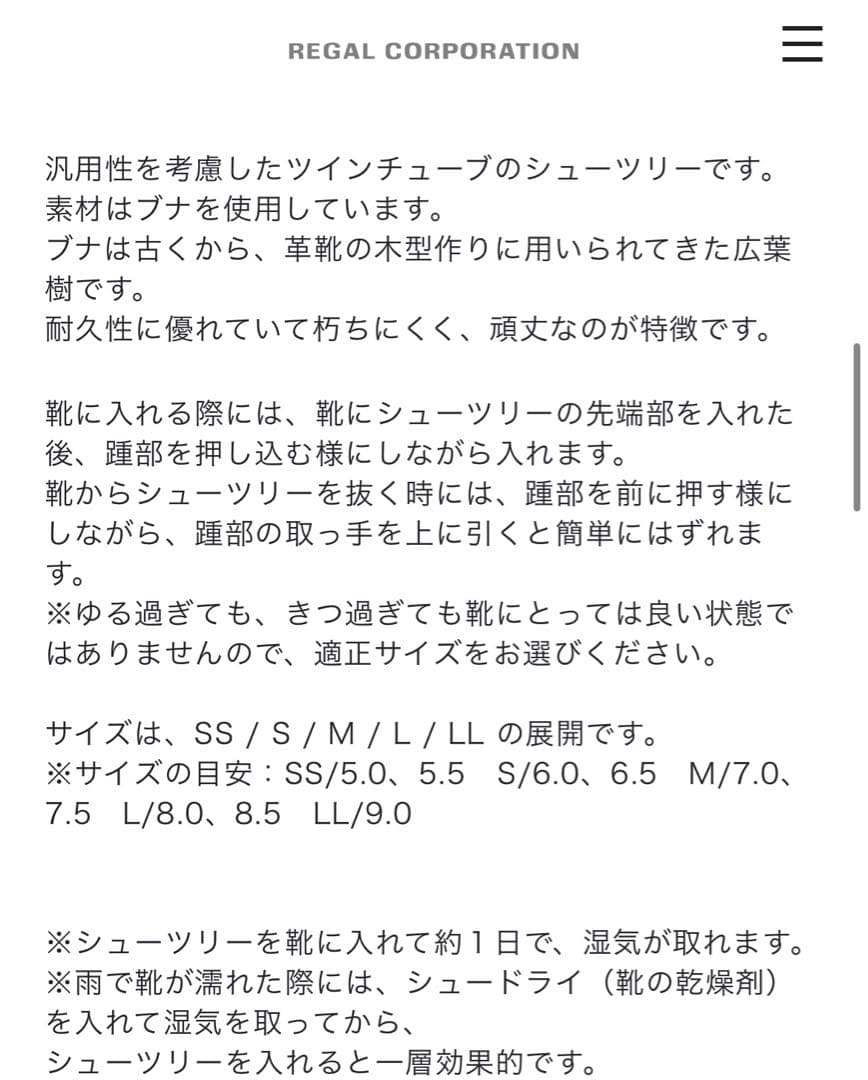 SHETLAND FOX シェットランドフォックス　シューツリー 木製　M