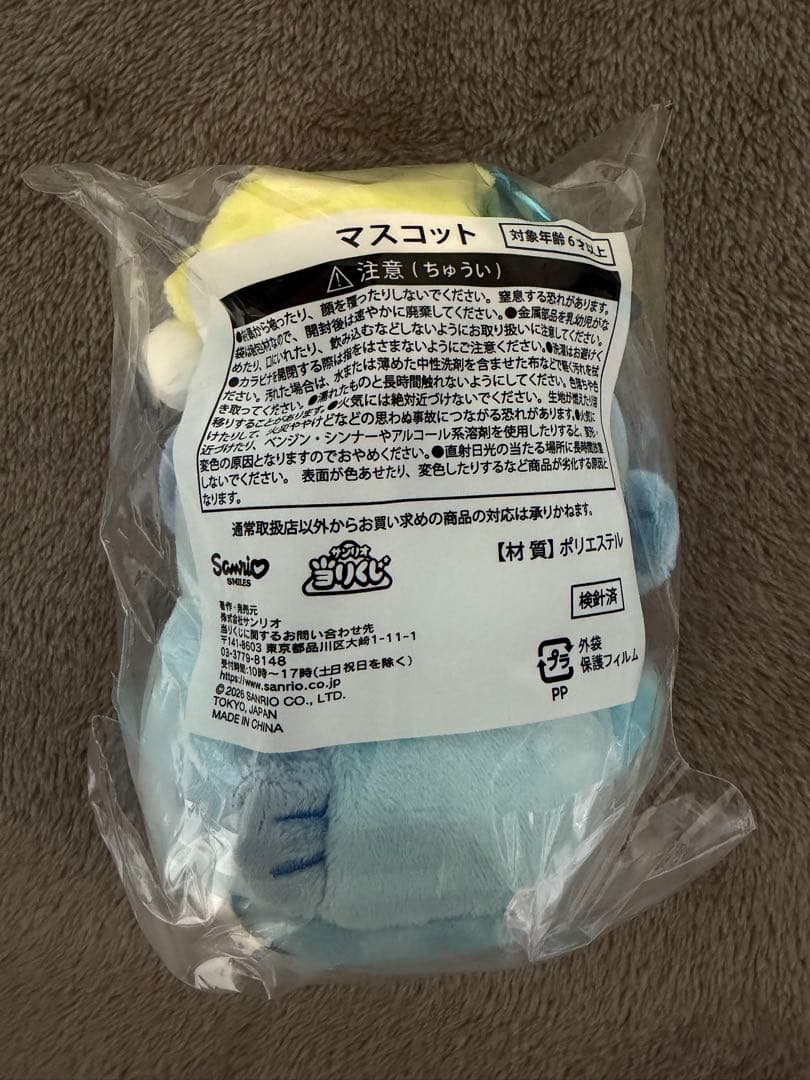 サンリオ ハンギョドン 当りくじ 5個セット まとめ売り