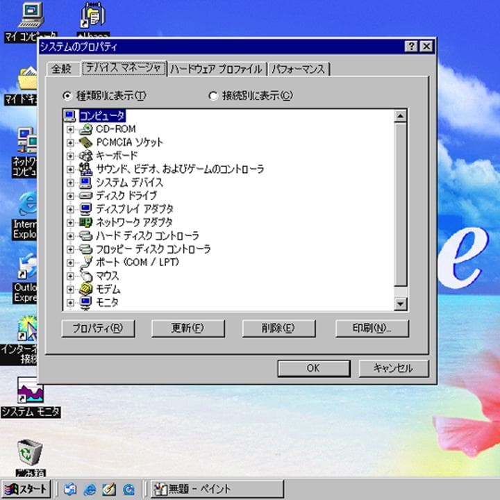 旧型ノート　NEC　PC-LW26H62D／FDD内蔵　Windows98／動作