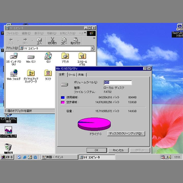 旧型ノート　NEC　PC-LW26H62D／FDD内蔵　Windows98／動作