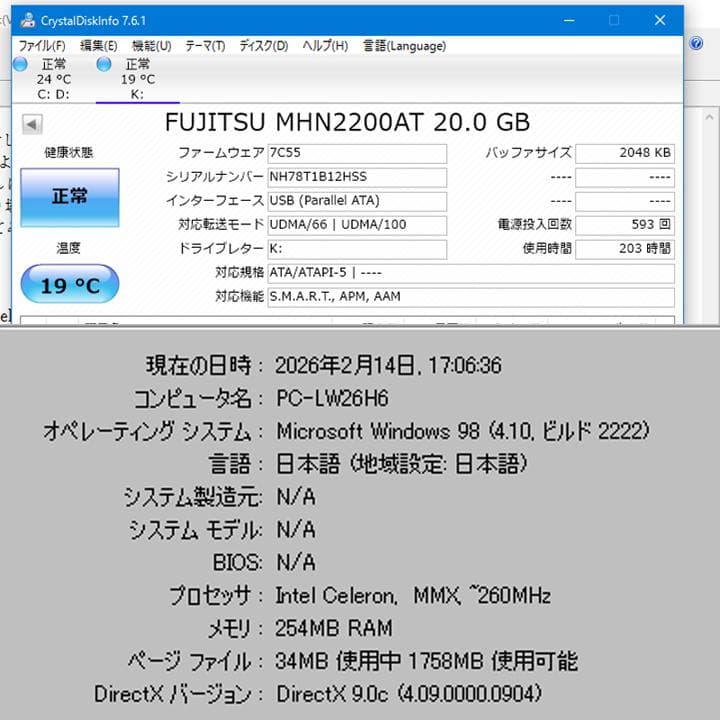 旧型ノート　NEC　PC-LW26H62D／FDD内蔵　Windows98／動作