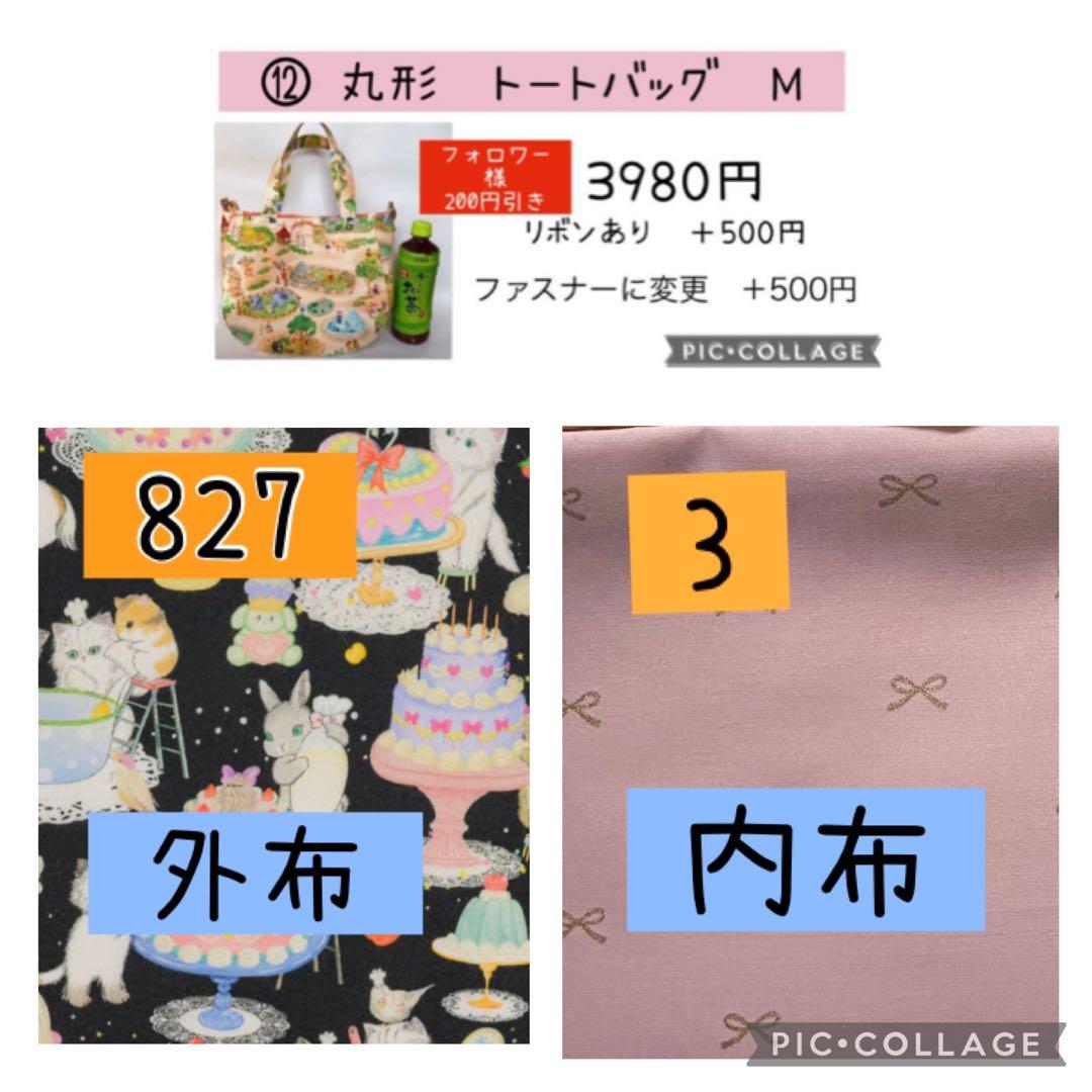 オーダー品　ユキエモン　ハンドメイド