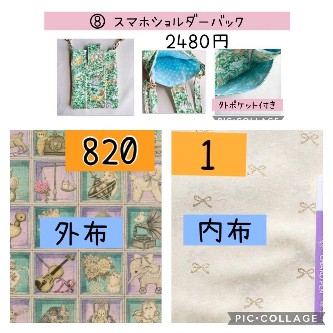 オーダー品　ユキエモン　ハンドメイド
