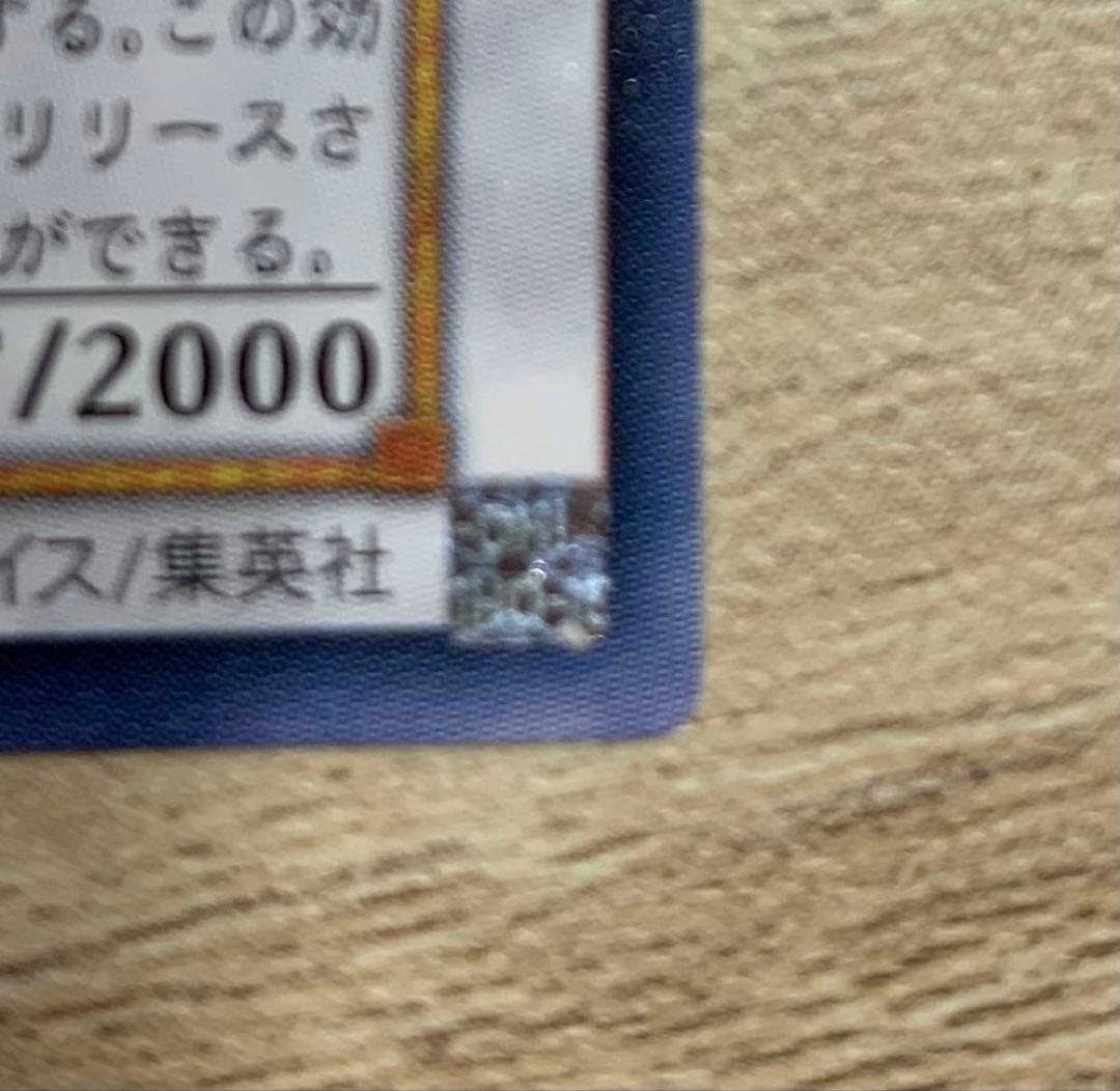スターダストドラゴン レリーフ 遊戯王